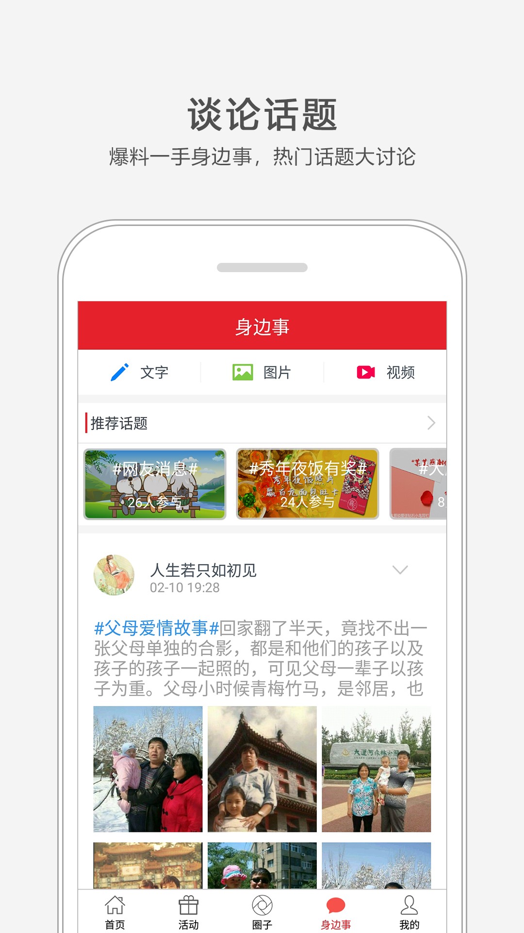 通州小兵手机软件app截图