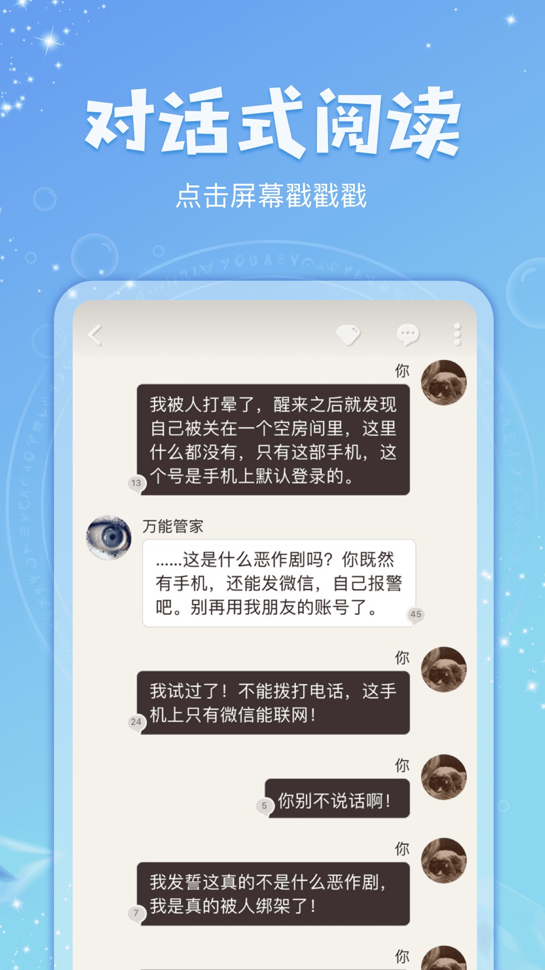 克拉有读手机软件app截图