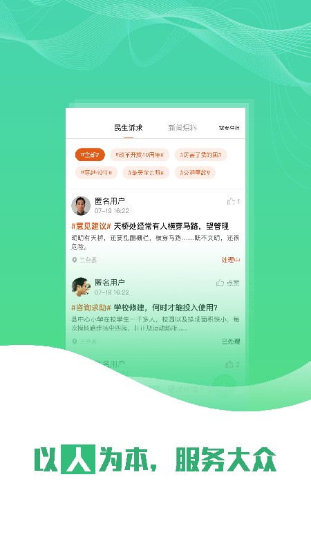 直播三台手机软件app截图