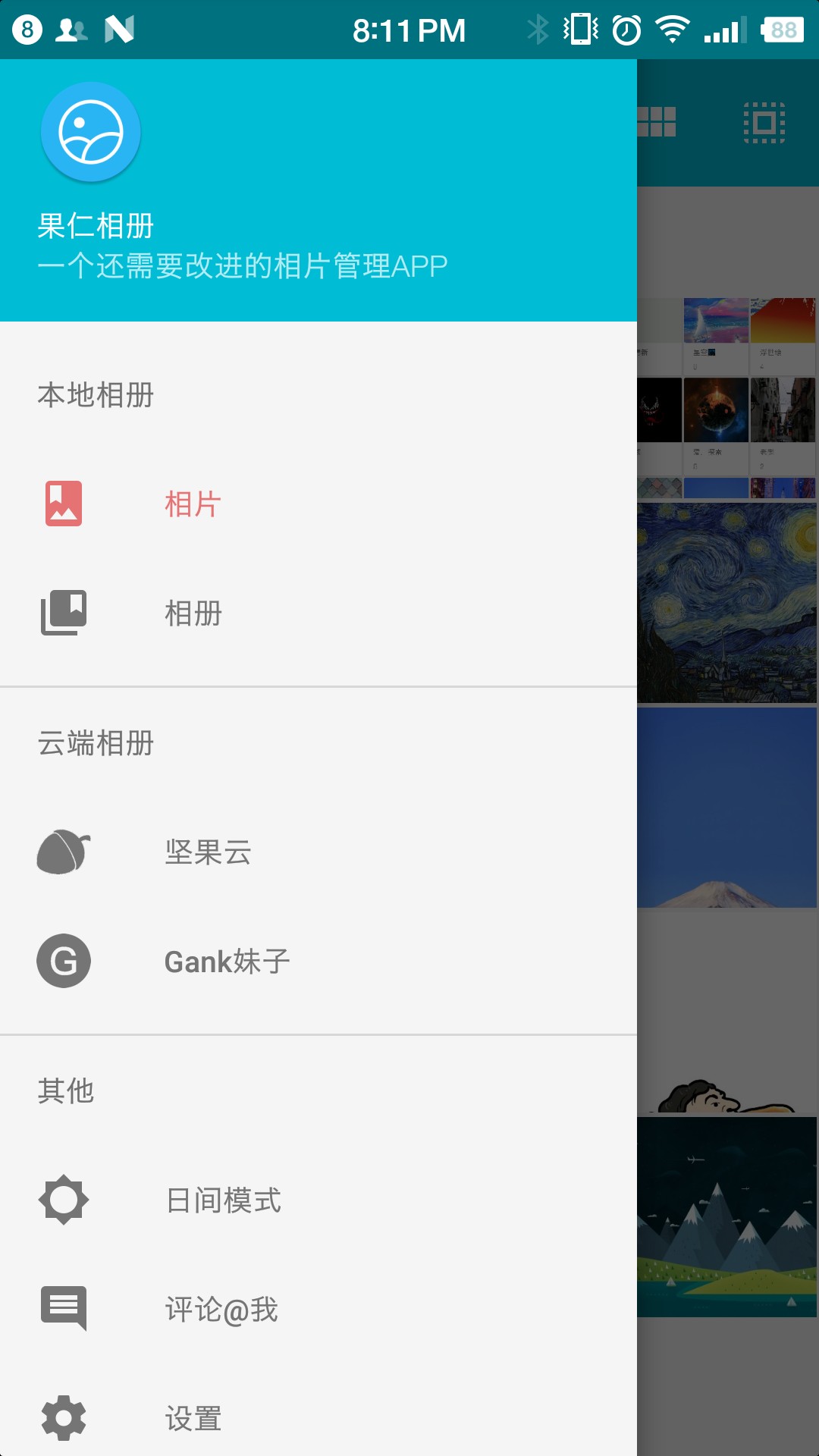 果仁相册手机软件app截图