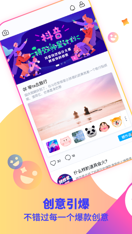 特效君手机软件app截图