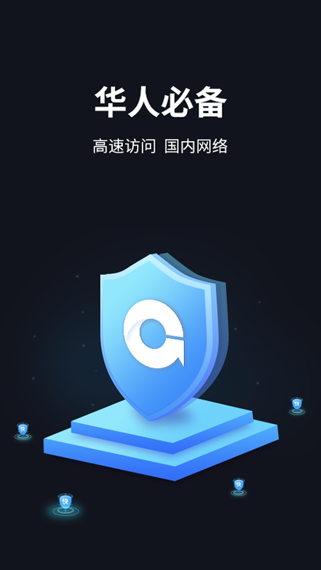 GoLink手机软件app截图