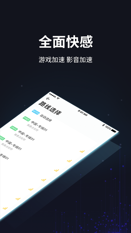 GoLink手机软件app截图