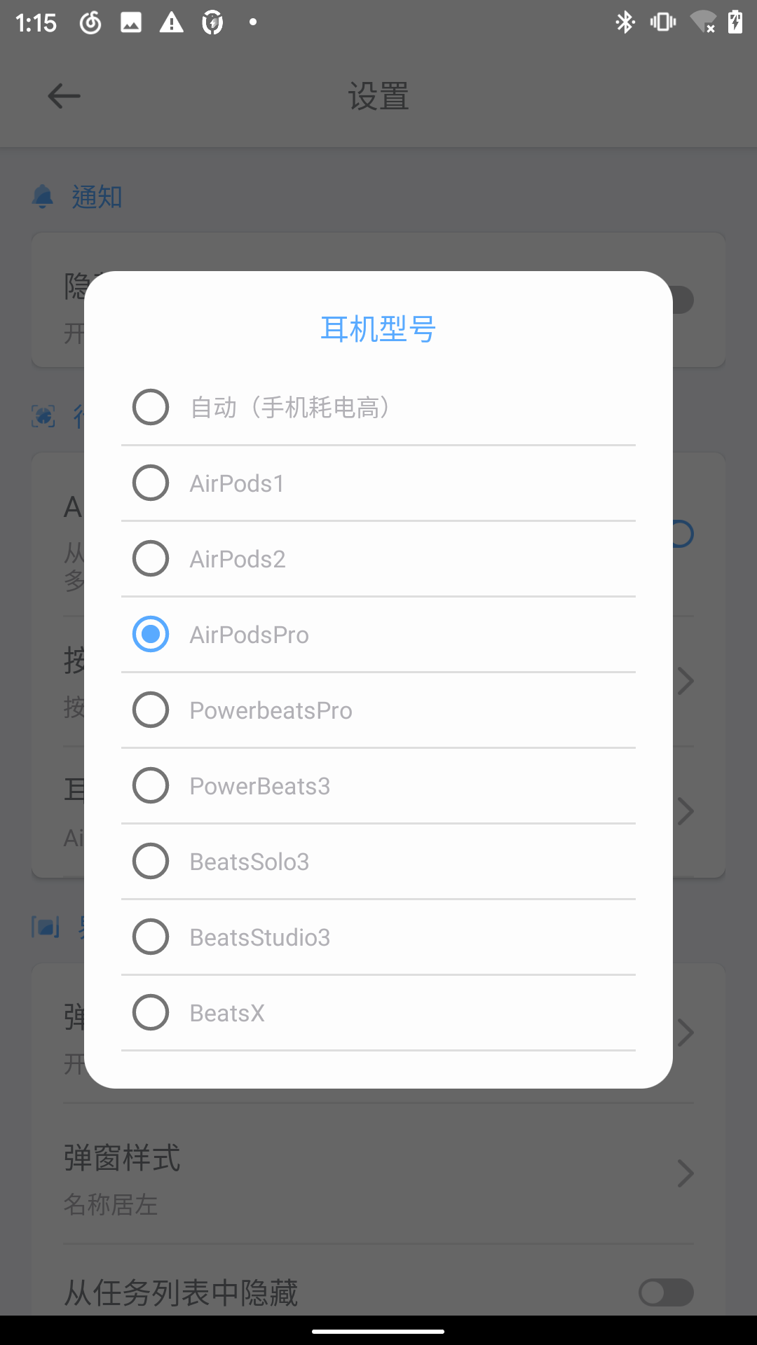 AndPods手机软件app截图