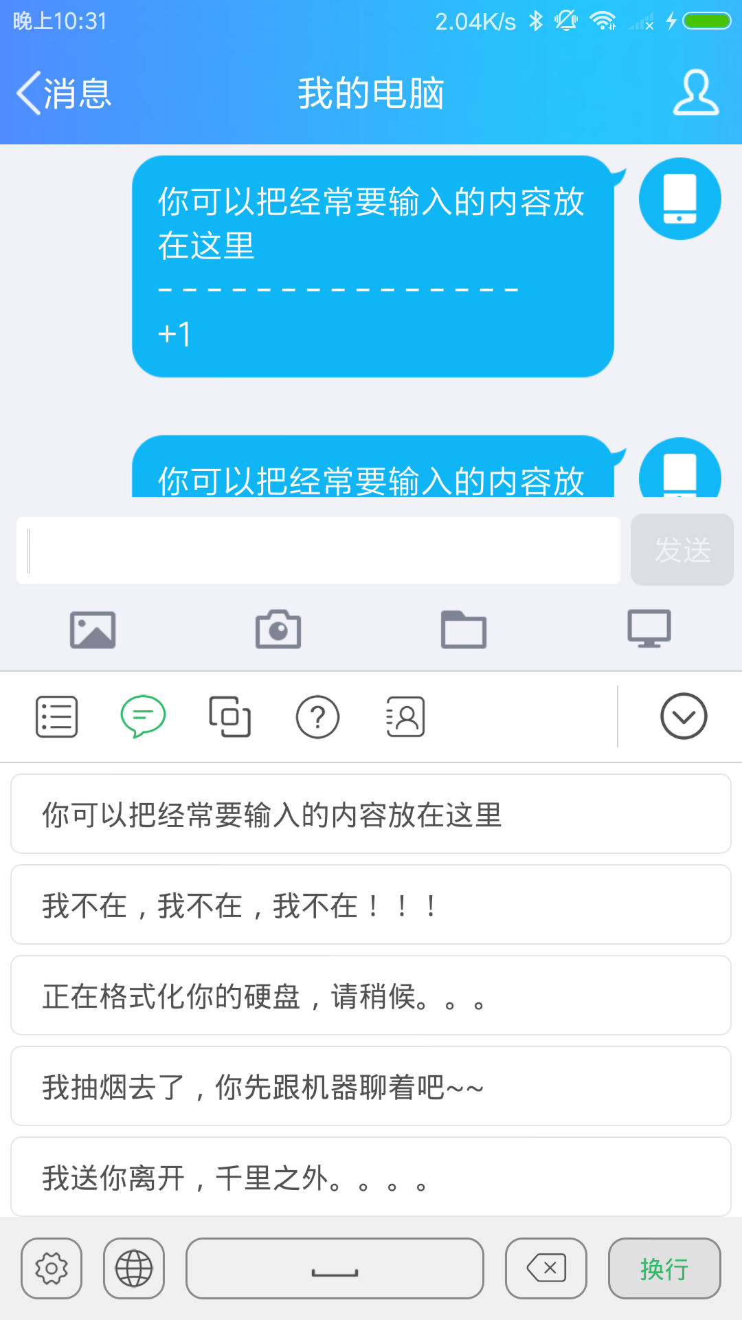 小键盘手机软件app截图