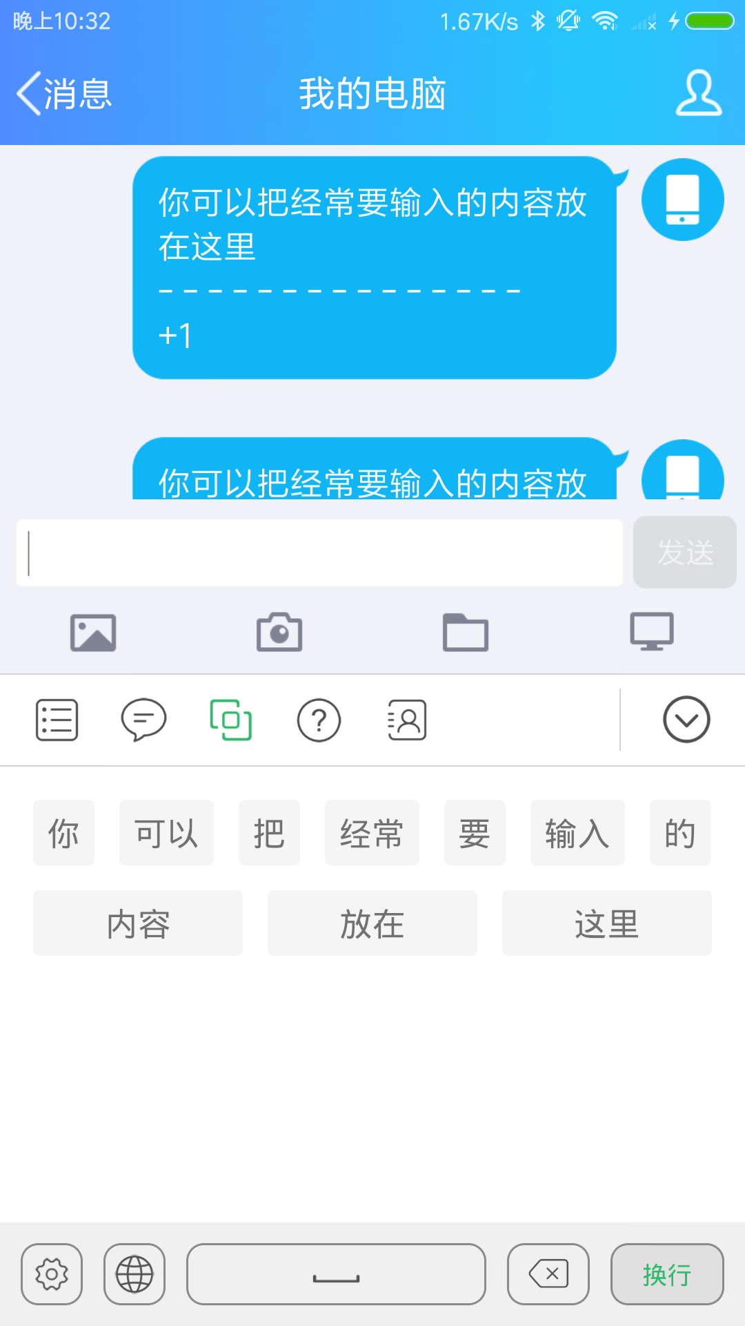 小键盘手机软件app截图