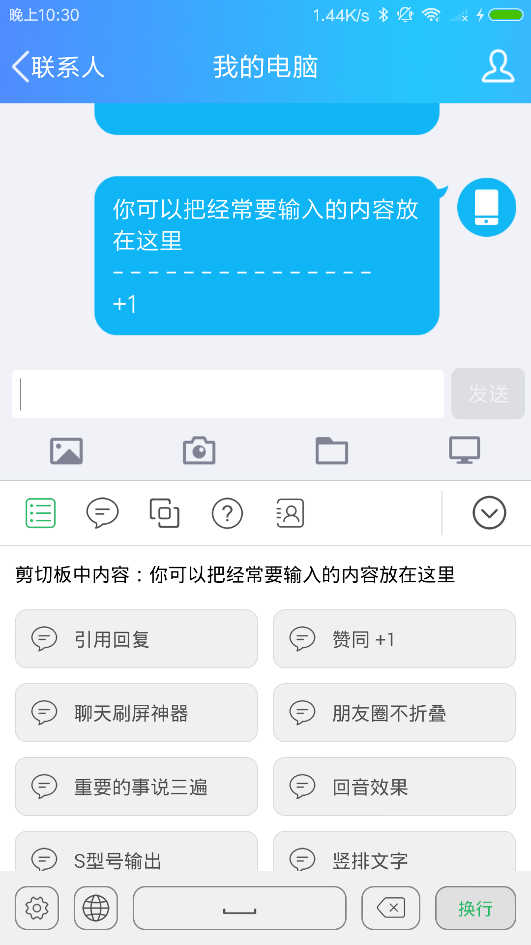 小键盘手机软件app截图