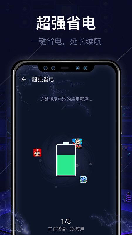 即刻清理大师手机软件app截图