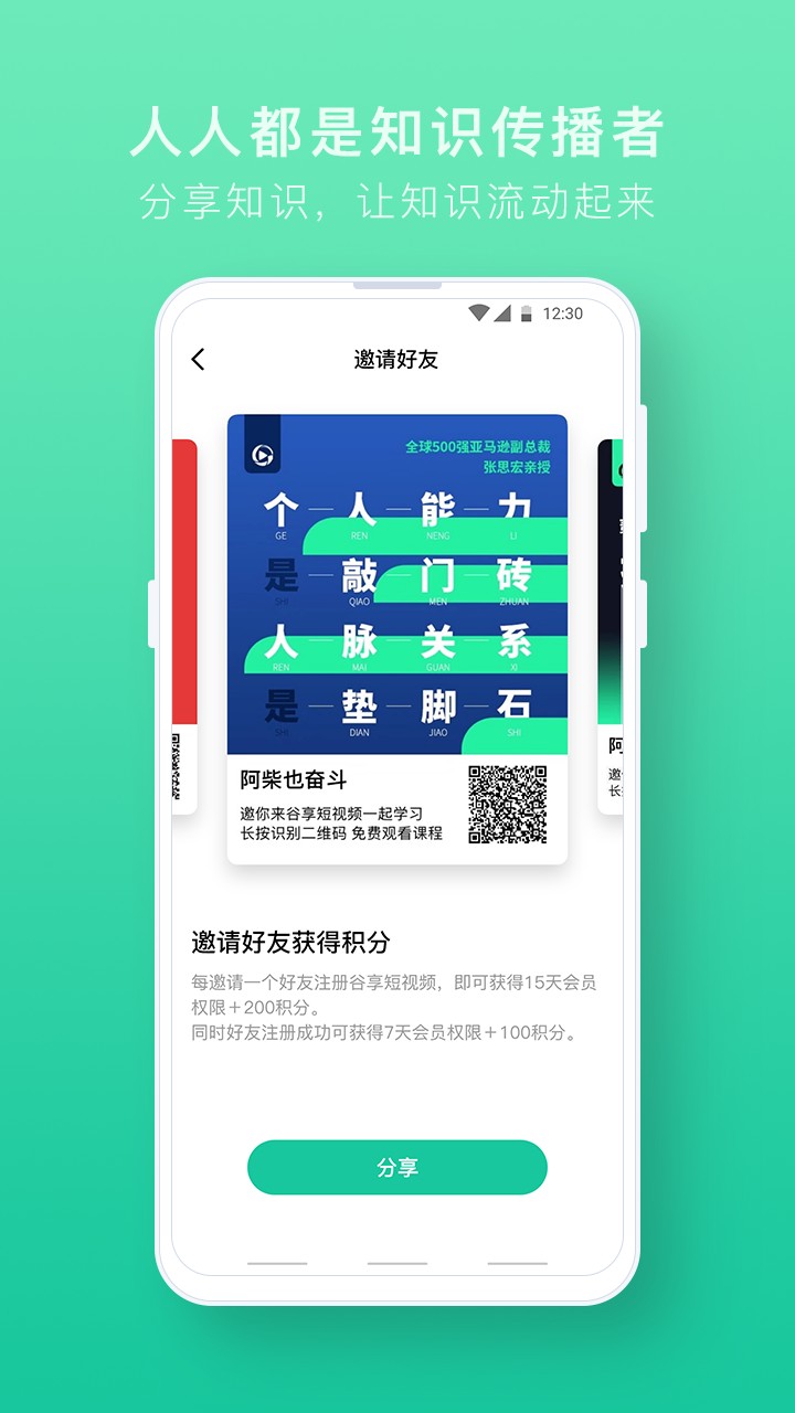 谷享短视频手机软件app截图