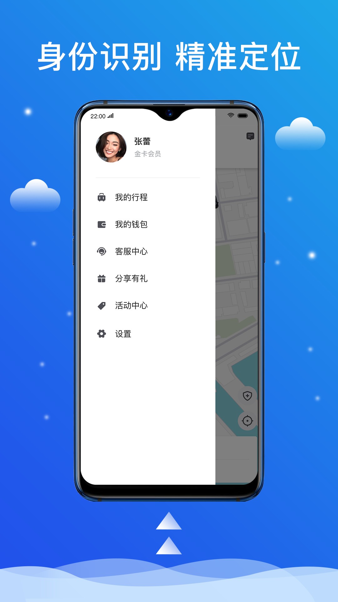 搭顺出行手机软件app截图