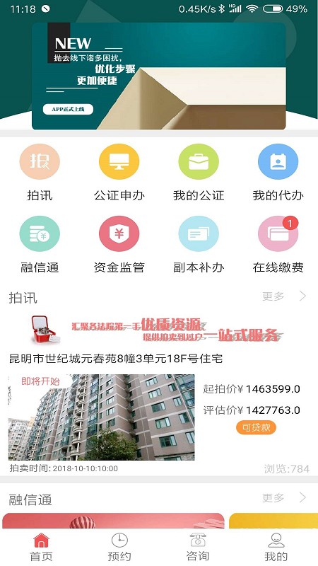 掌上国信手机软件app截图