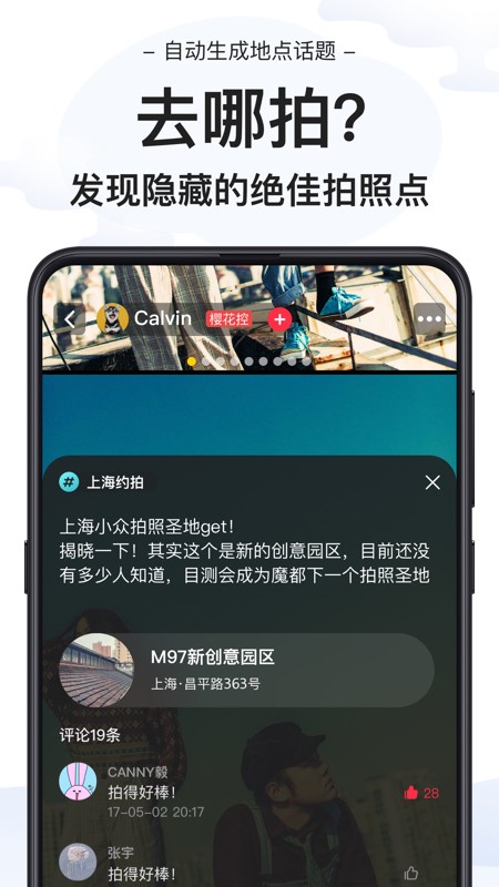 去拍手机软件app截图