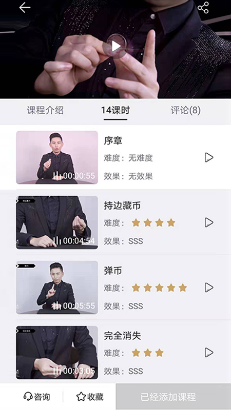 导魔手机软件app截图