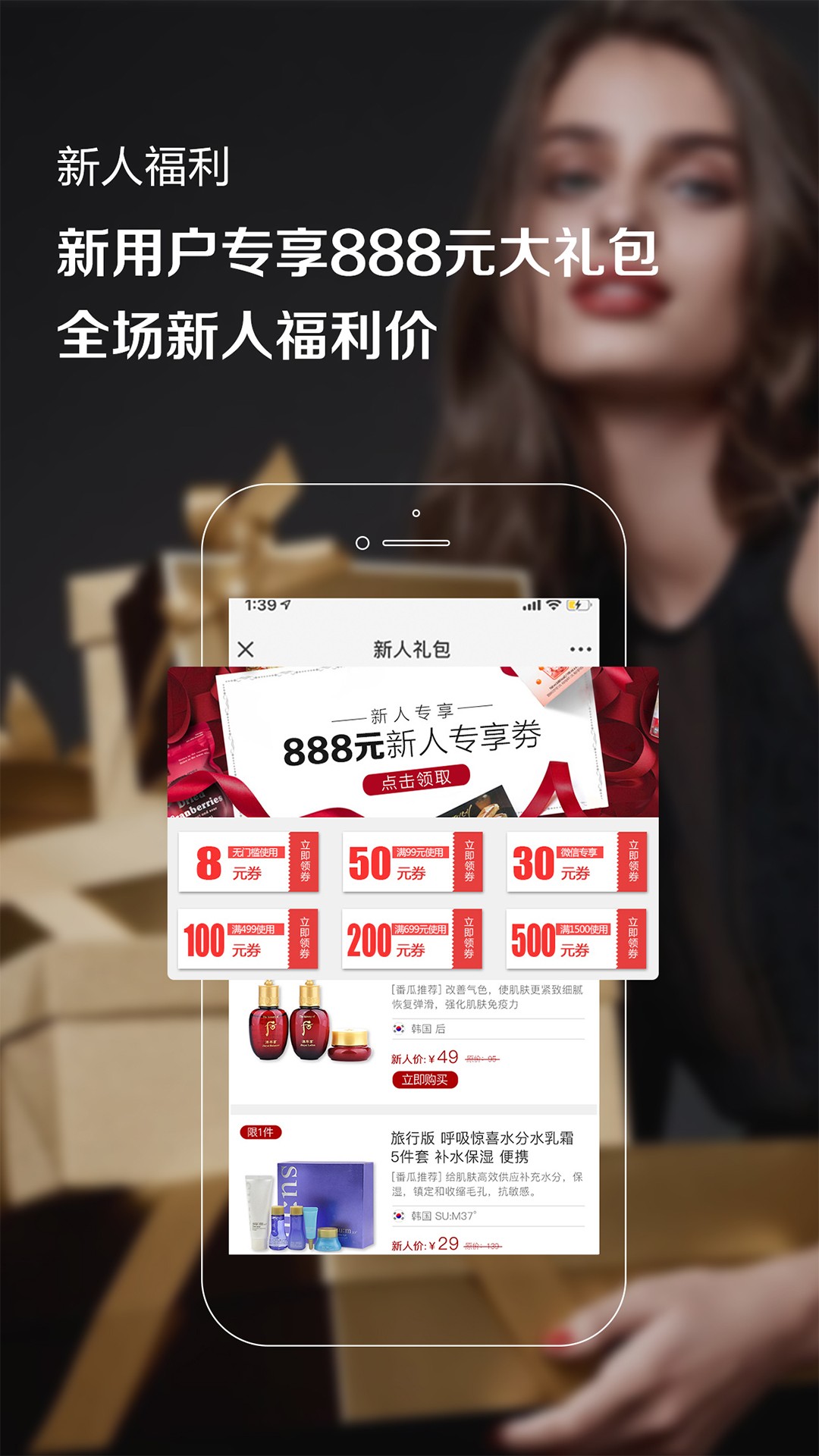 番瓜手机软件app截图