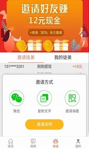 苹果看点手机软件app截图