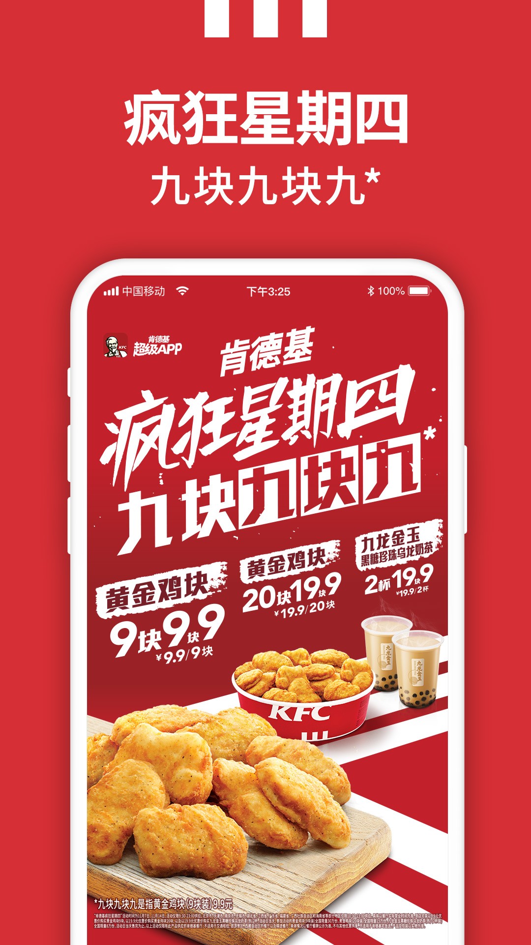 肯德基手机软件app截图