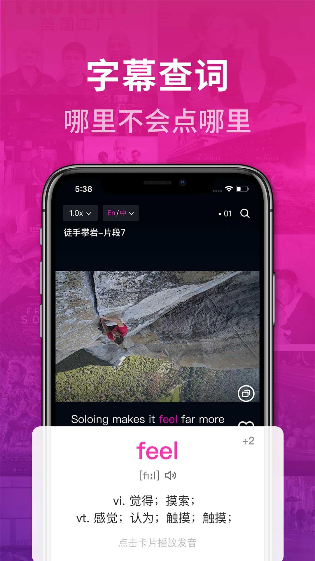 秒熊英语手机软件app截图