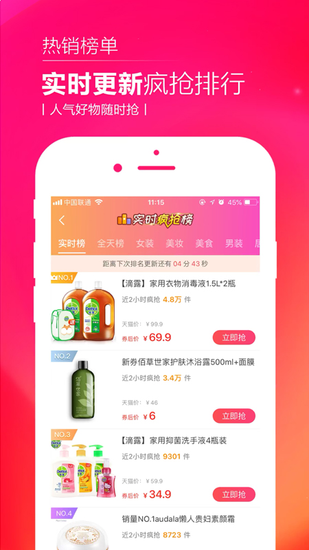 惠折优品手机软件app截图