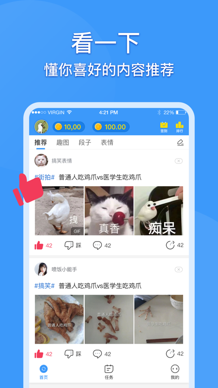 喷饭手机软件app截图