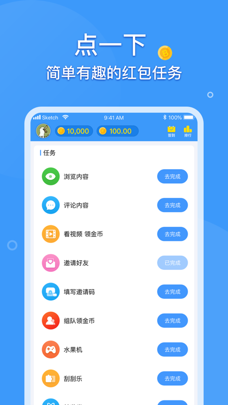 喷饭手机软件app截图