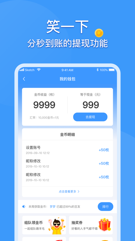 喷饭手机软件app截图