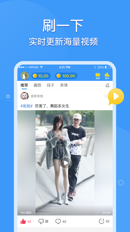 喷饭手机软件app截图