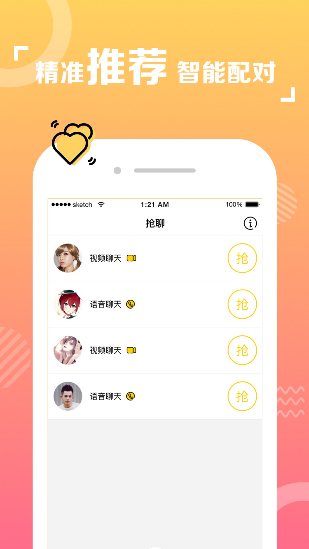 爱碰同城手机软件app截图