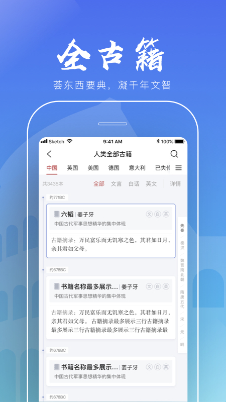 全历史手机软件app截图