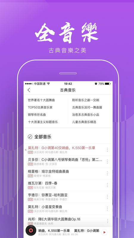 全历史手机软件app截图