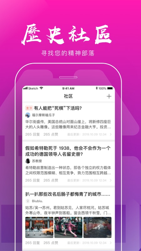 全历史手机软件app截图