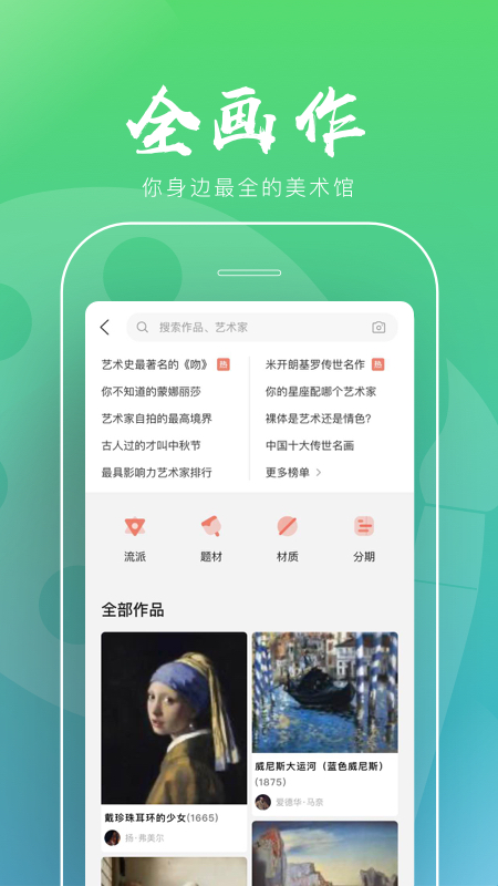 全历史手机软件app截图