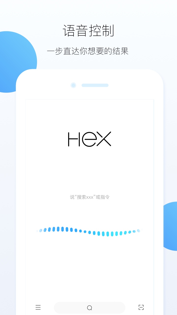 HEX手机软件app截图