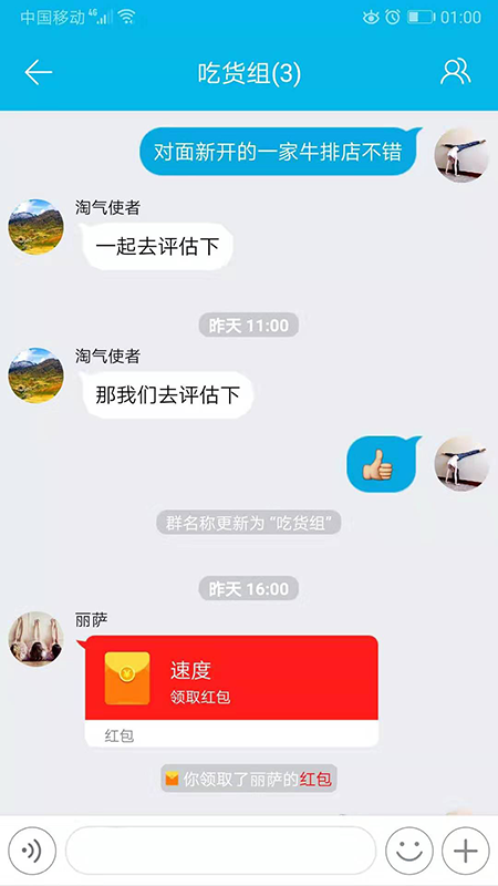 哼聊手机软件app截图