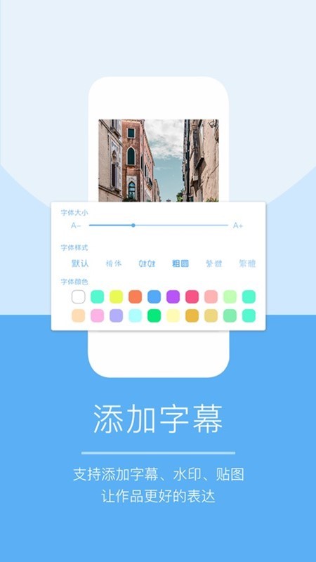 爱剪辑大师手机软件app截图