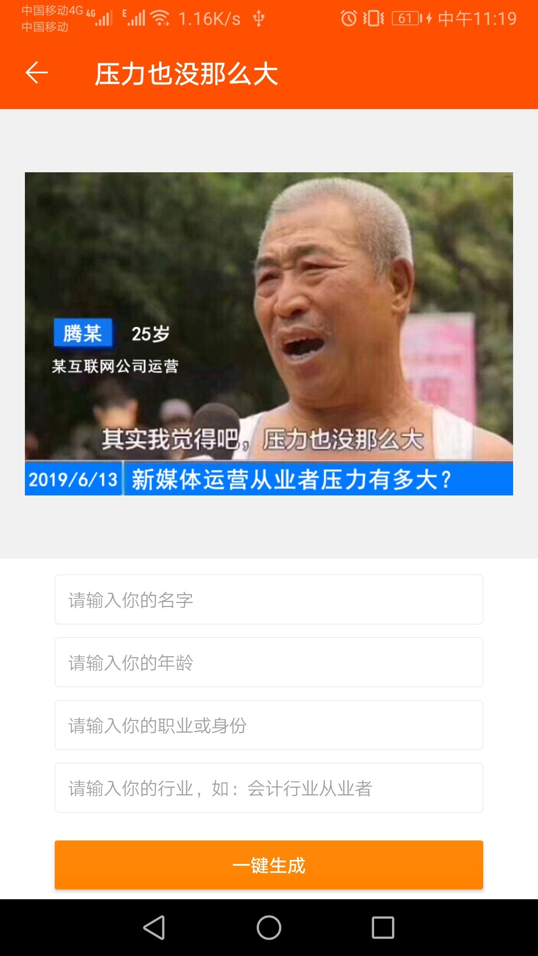 炫图神器手机软件app截图