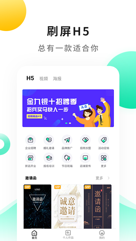 战鼓手机软件app截图