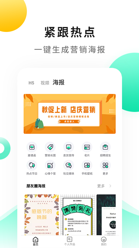 战鼓手机软件app截图