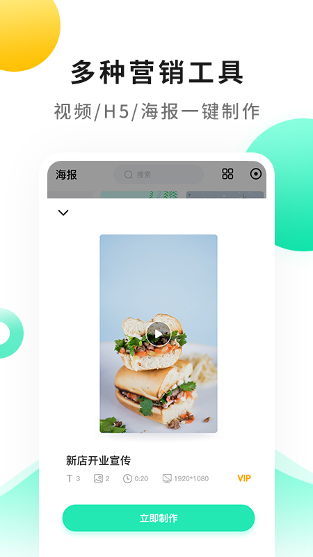 战鼓手机软件app截图