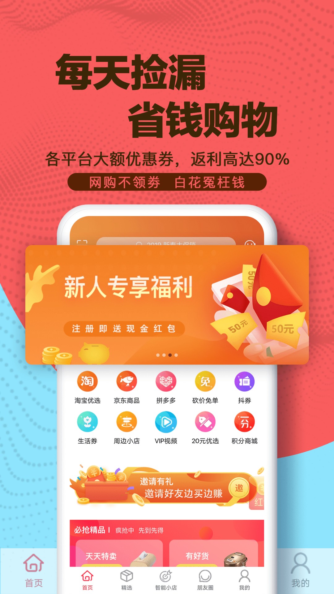 荔枝街手机软件app截图