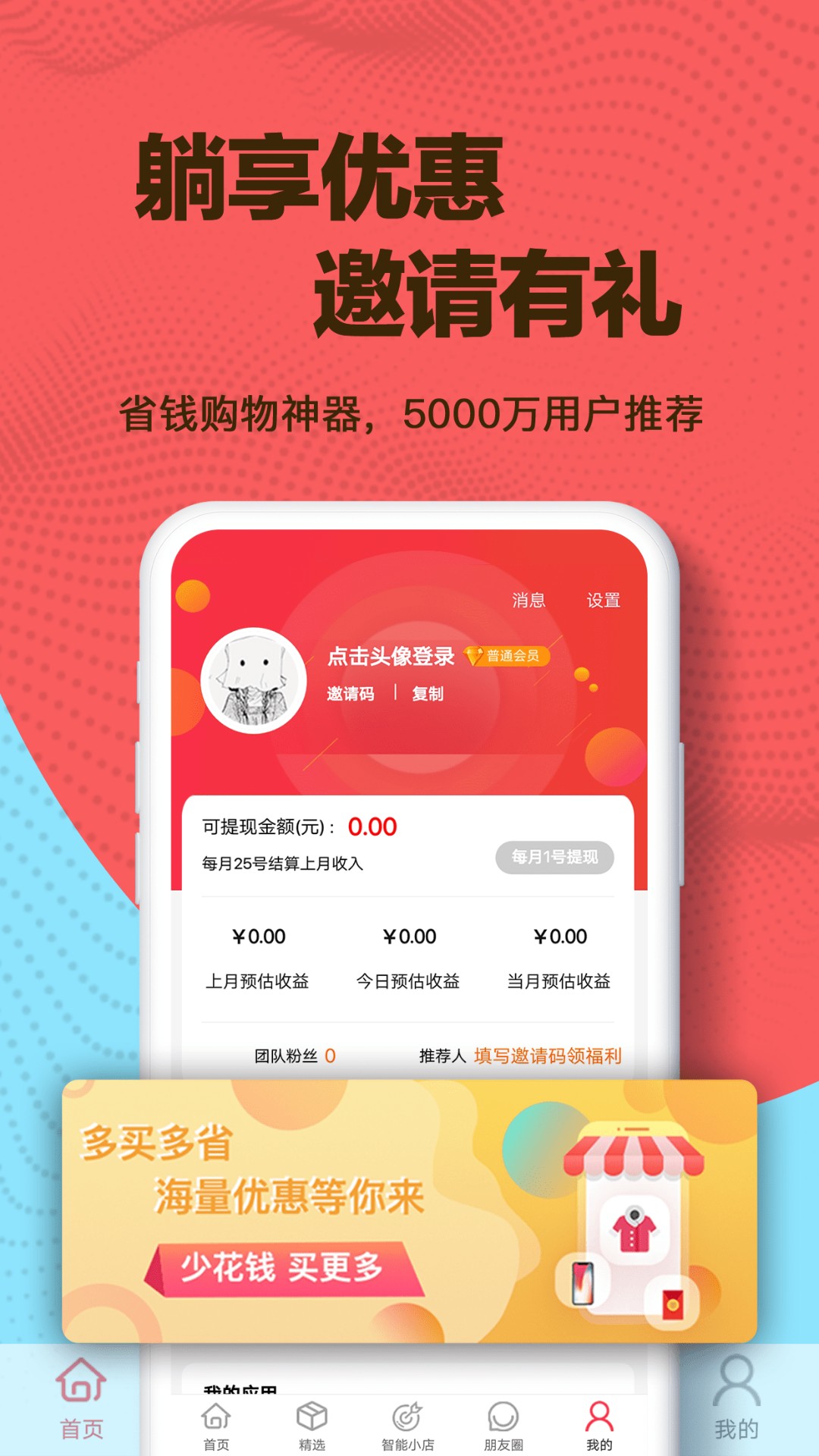 荔枝街手机软件app截图