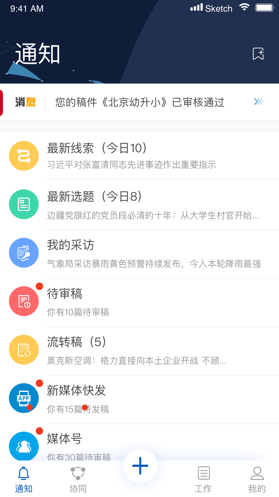 广州融媒云手机软件app截图