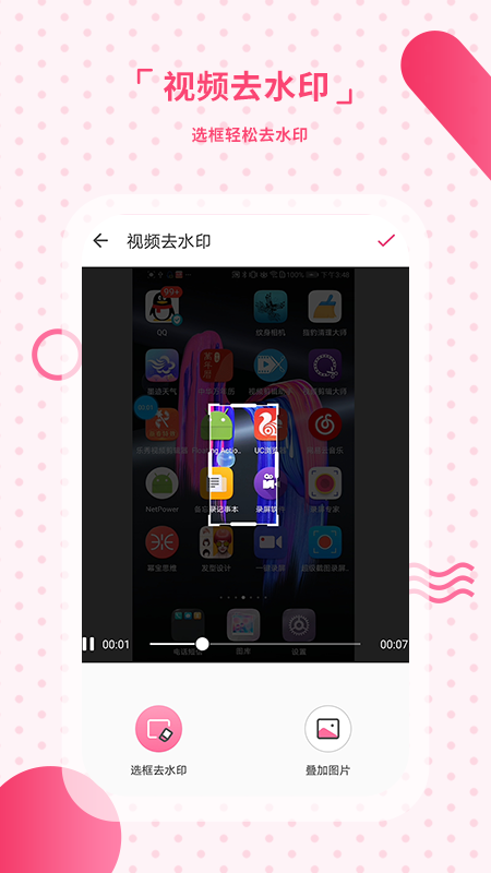 去水印相机手机软件app截图