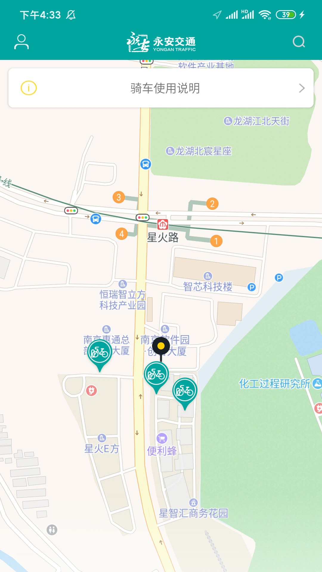 永安交通手机软件app截图