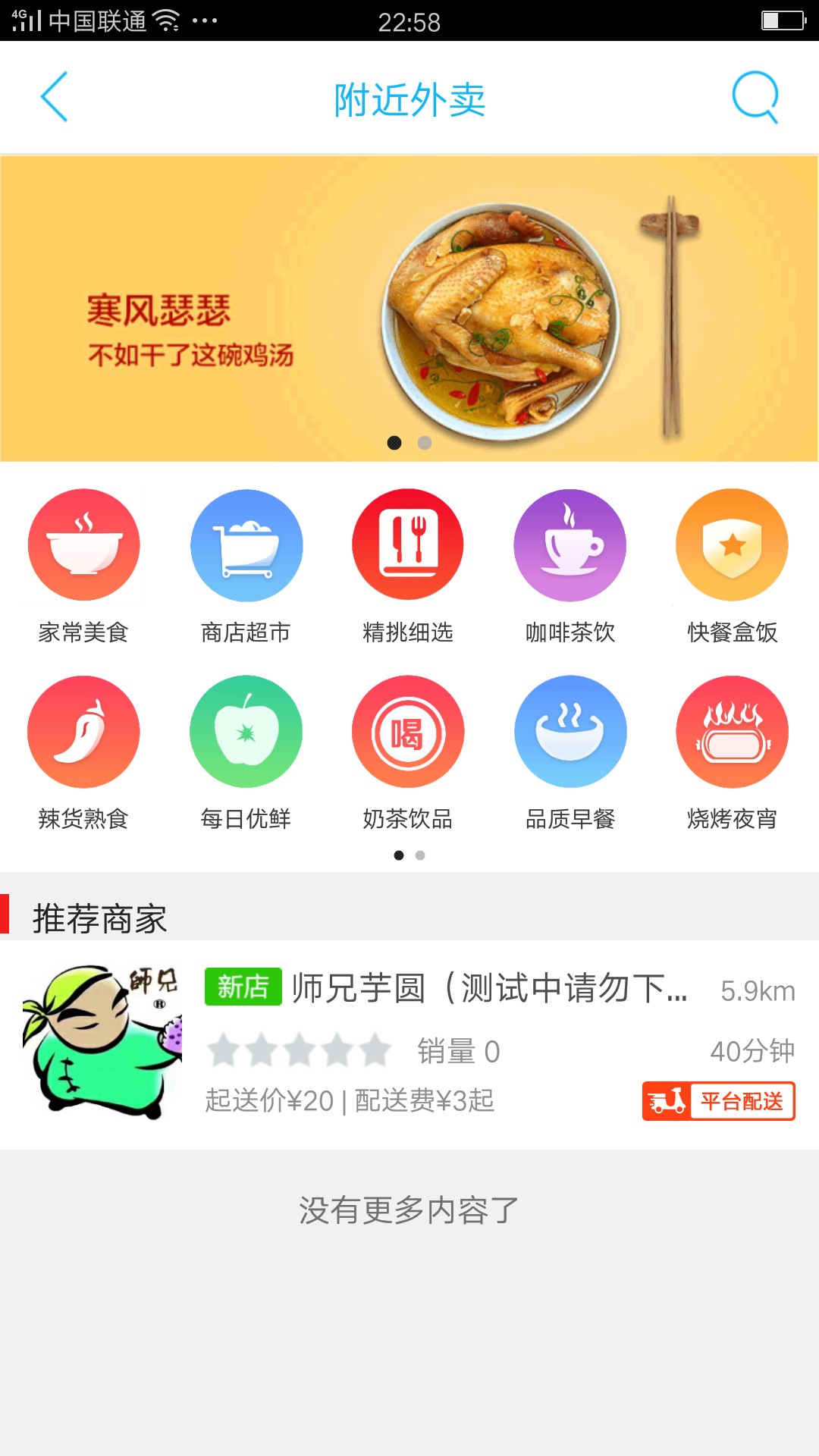 龙山同城手机软件app截图