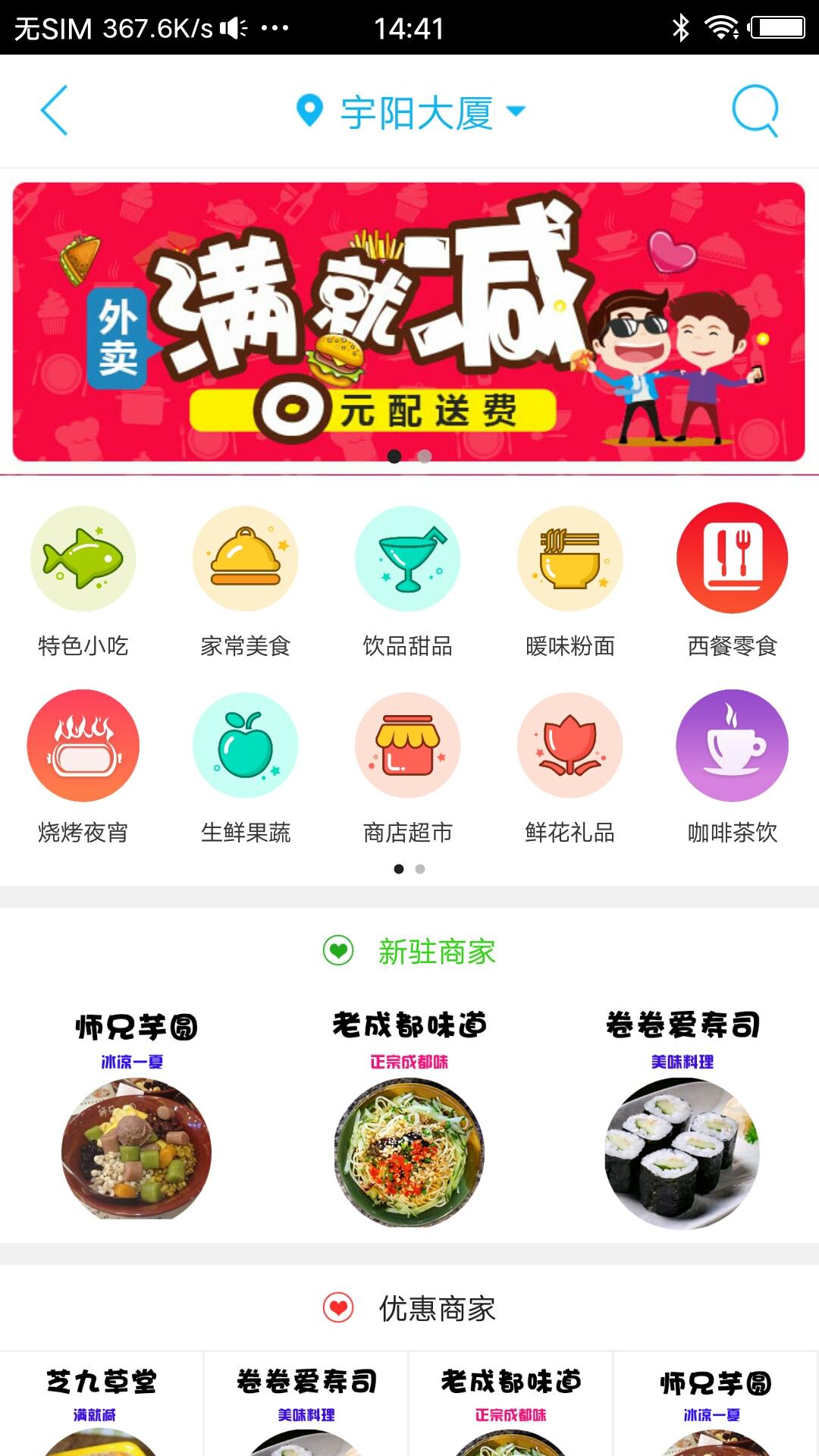 龙山同城手机软件app截图