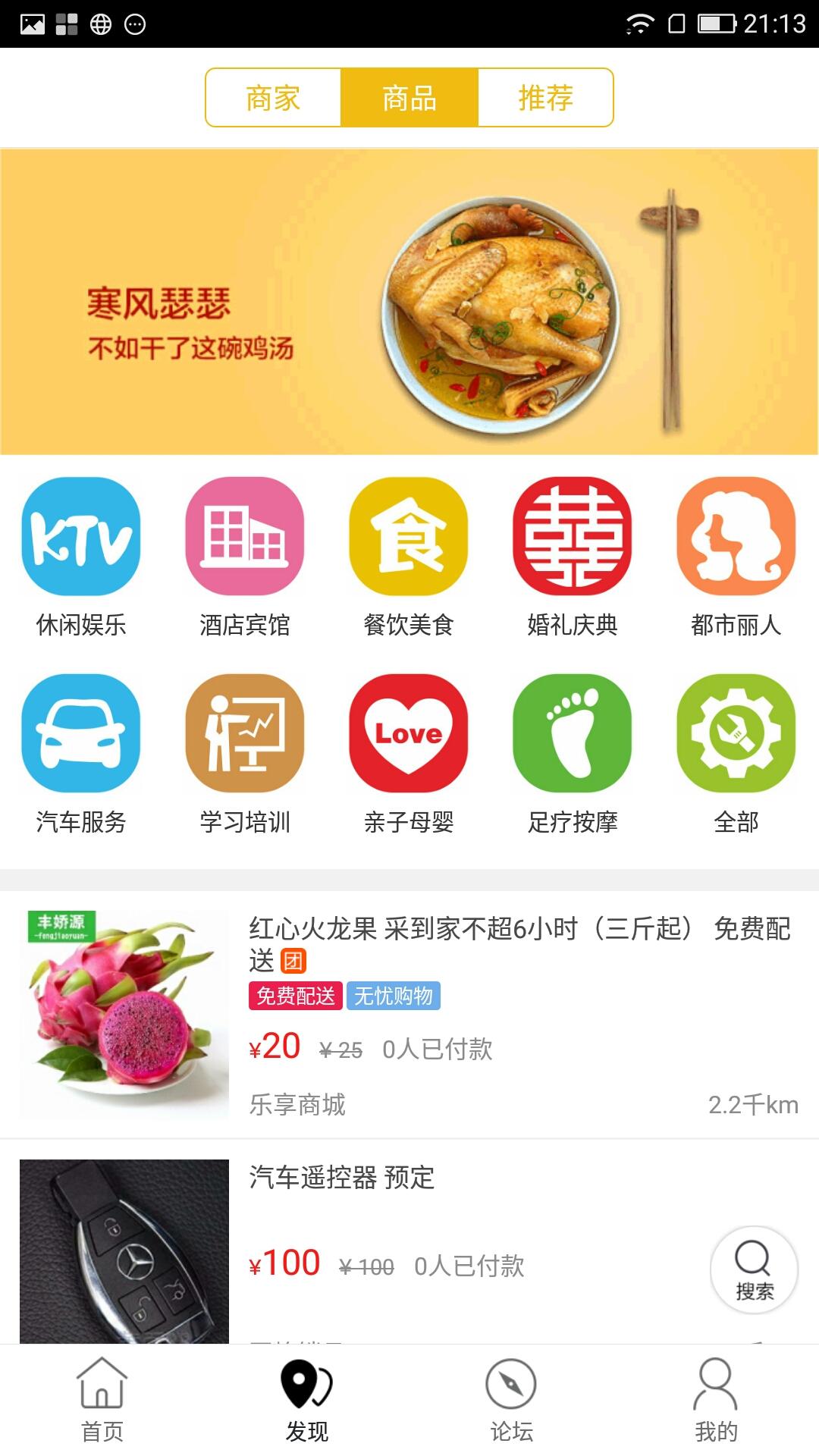 乐享赤峰手机软件app截图