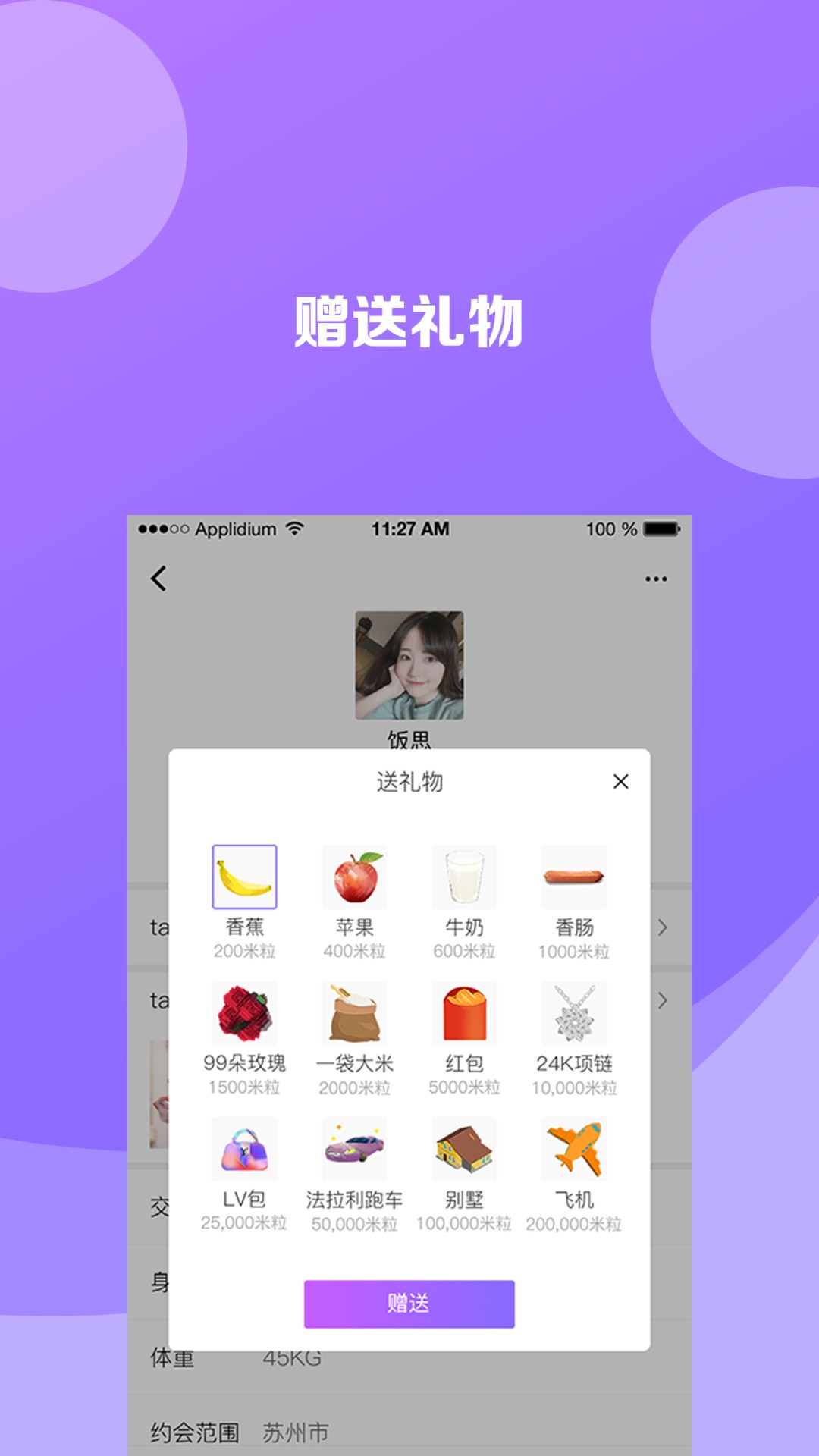 泛泛之交手机软件app截图