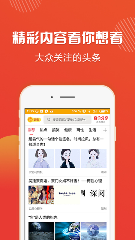 阅享赚手机软件app截图