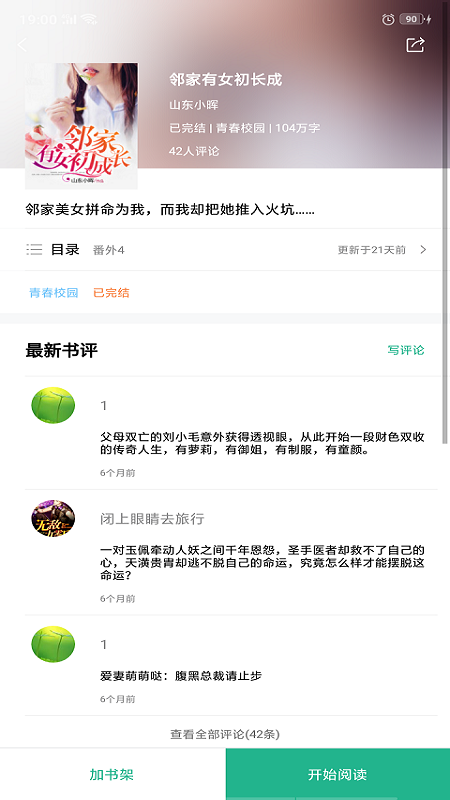 乐乐阅读手机软件app截图