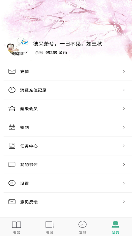 乐乐阅读手机软件app截图